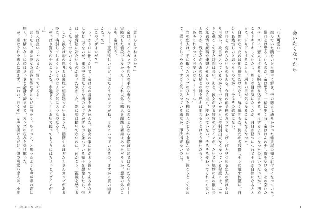 【無料版】AL-小説本文用テンプレート(Word)