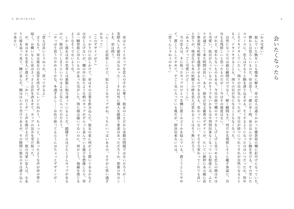 【無料版】AL-小説本文用テンプレート(Word)