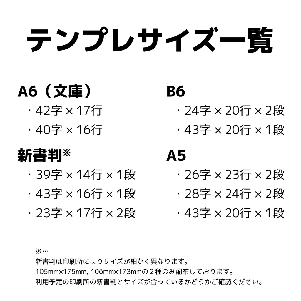 【無料版あり】AL-小説本文テンプレート(一太郎用)