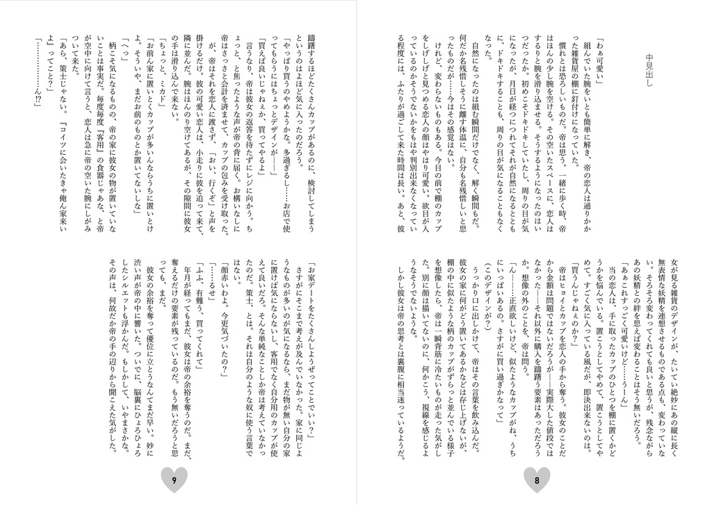 AL-小説本文テンプレート(Word用) 03