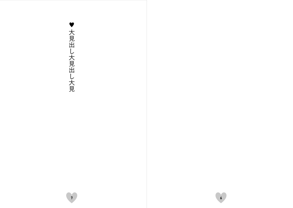 AL-小説本文テンプレート(Word用) 03