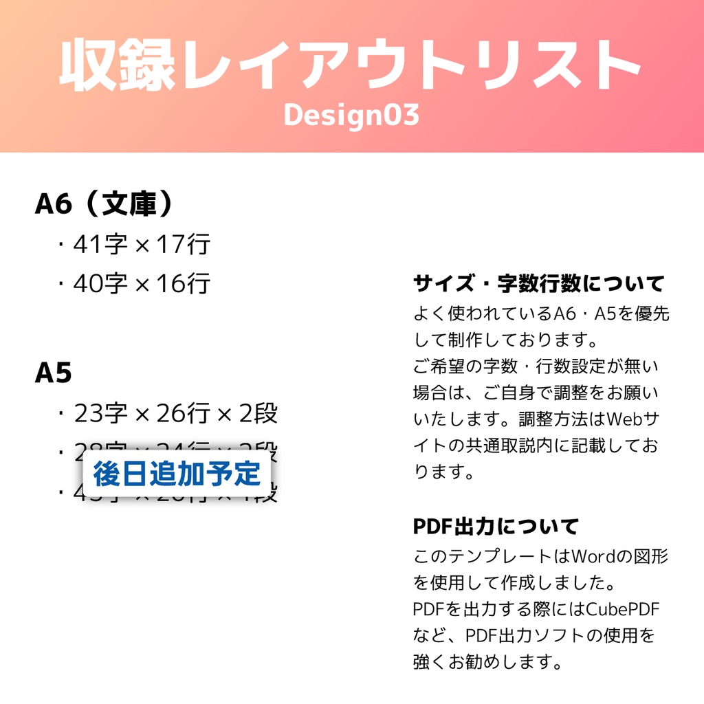 AL-小説本文テンプレート(Word用) 03