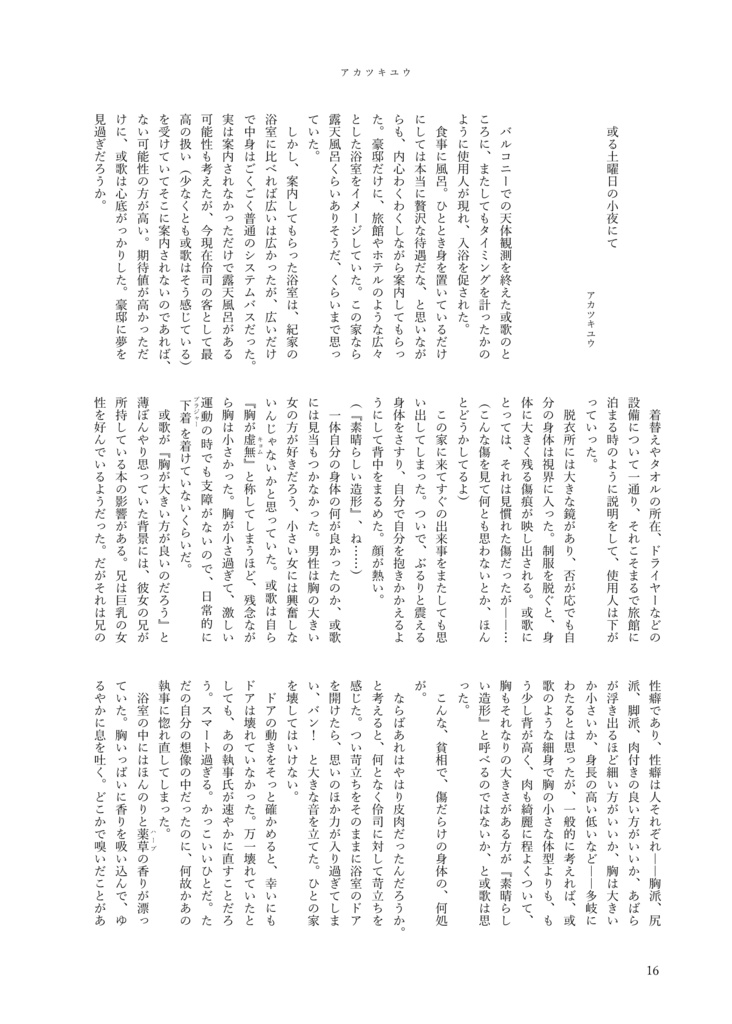 【無料】AL-小説本文テンプレート 見比べアソート編(今Wordのみ)