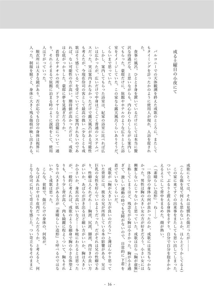 【無料】AL-小説本文テンプレート 見比べアソート編(今Wordのみ)