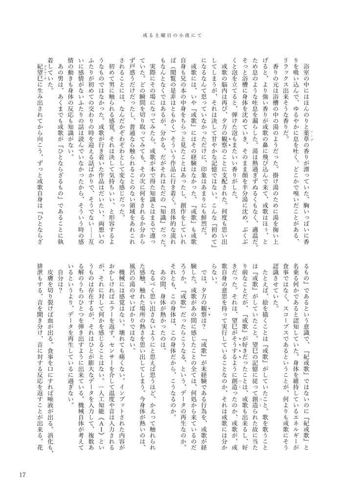 【無料】AL-小説本文テンプレート 見比べアソート編(今Wordのみ)