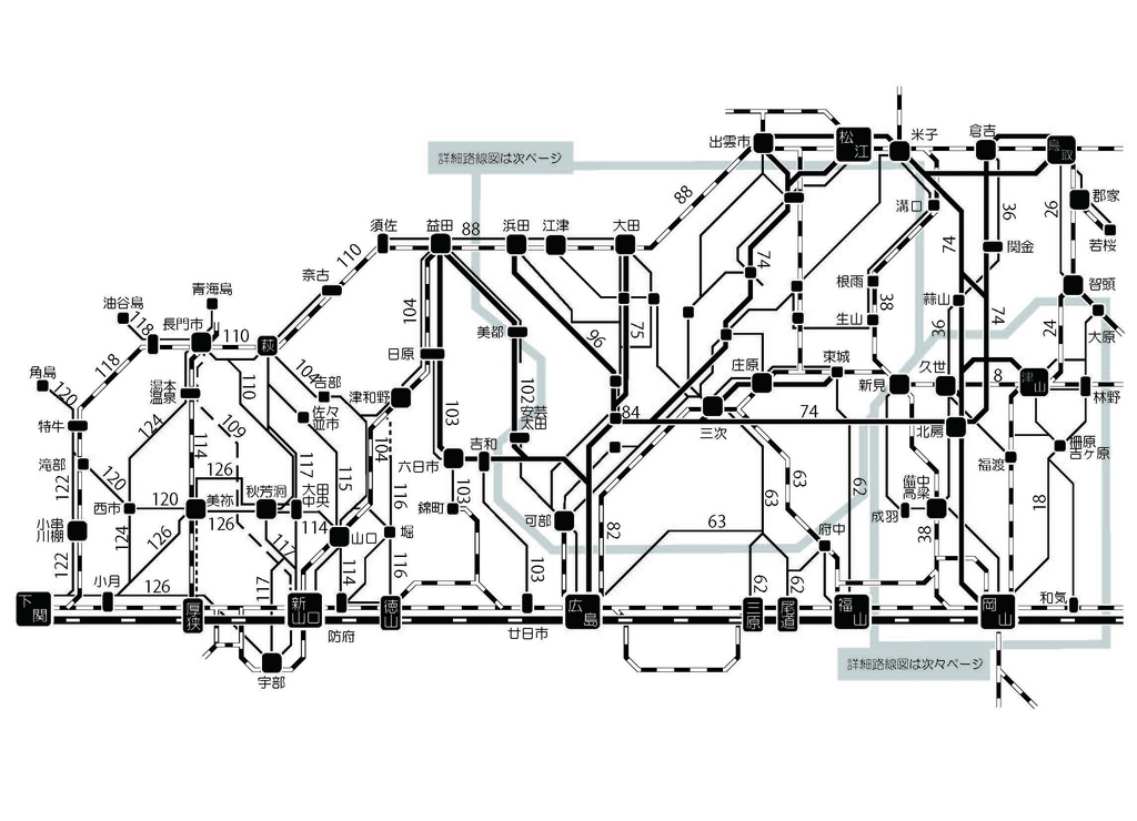 陰陽連絡時刻表-2021冬(電子版)