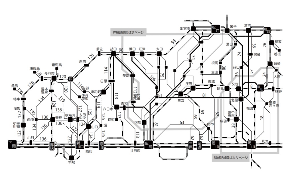 陰陽連絡時刻表-2022夏(冊子版+電子版)