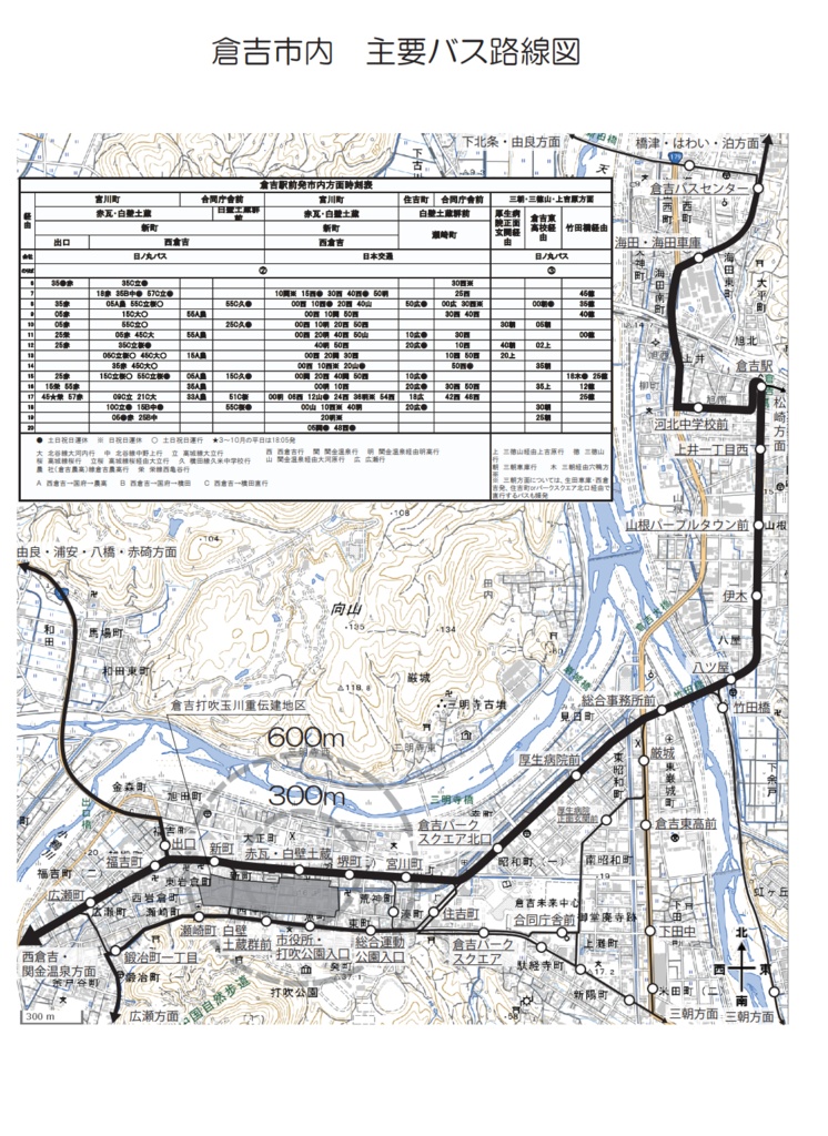 陰陽連絡時刻表-2022夏(電子版)