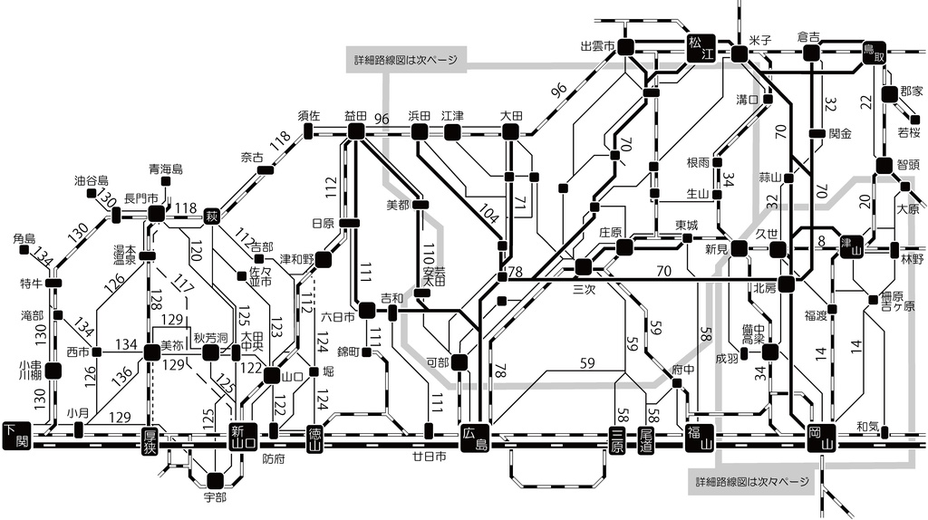陰陽連絡時刻表2023夏(電子版)