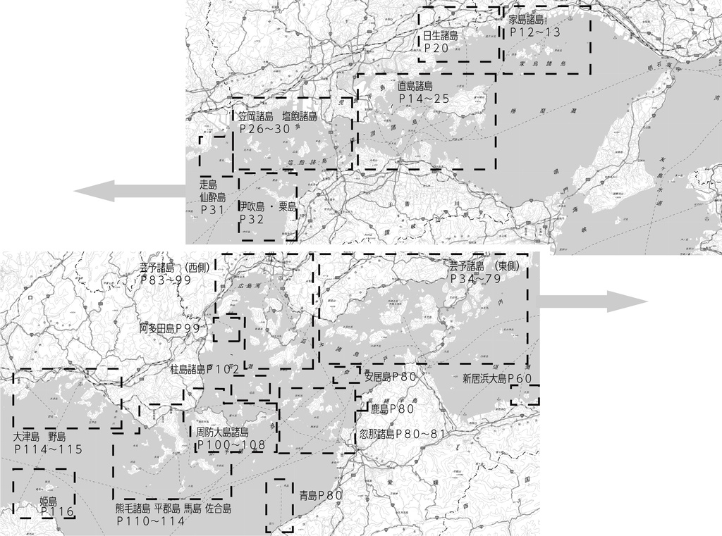 瀬戸内総合時刻表2024秋(冊子版+電子版)