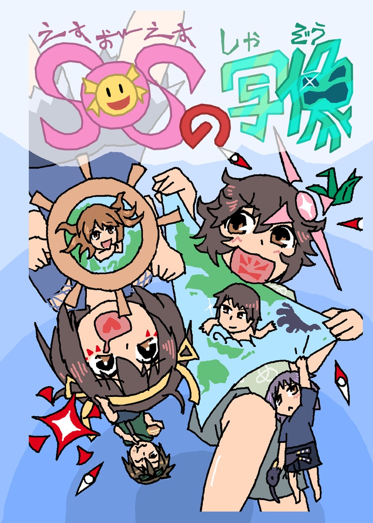 SOSの写像