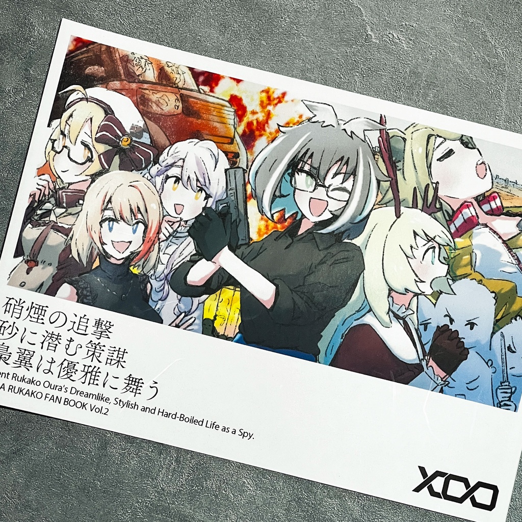 大浦るかこ 二次創作 同人誌『硝煙の追撃 砂に潜む策謀 梟翼は優雅に舞う』