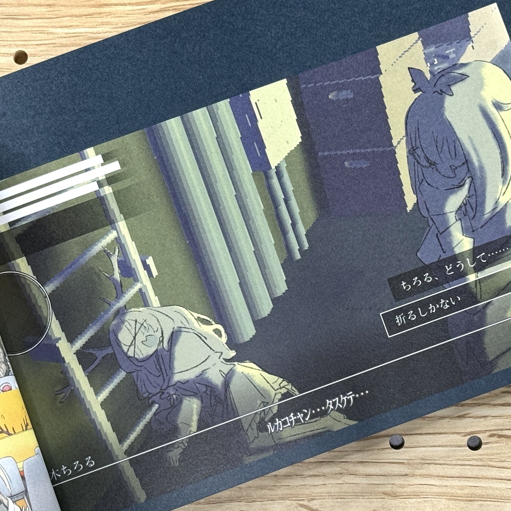 大浦るかこ 二次創作 同人誌『EPHEMERA』