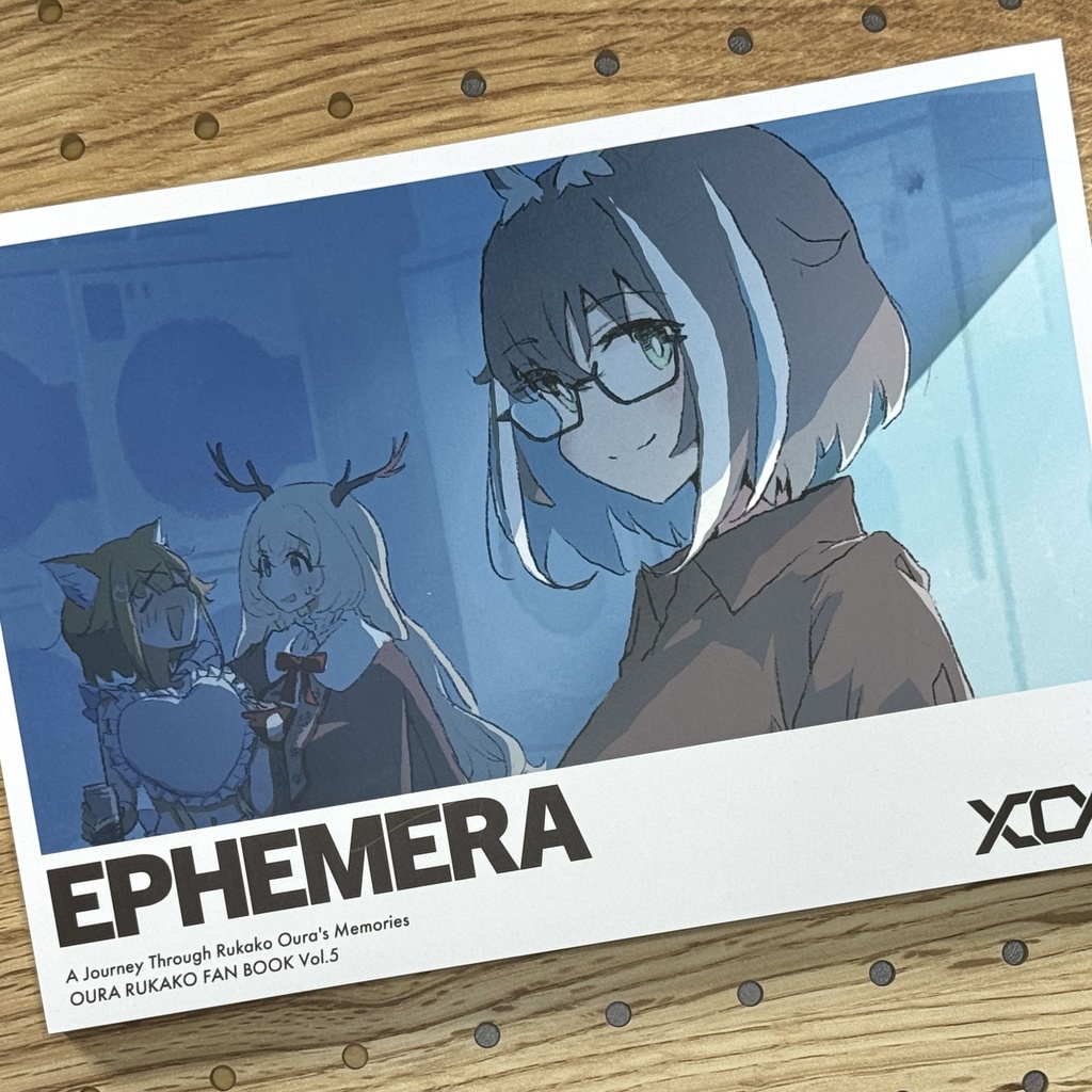 大浦るかこ 二次創作 同人誌『EPHEMERA』