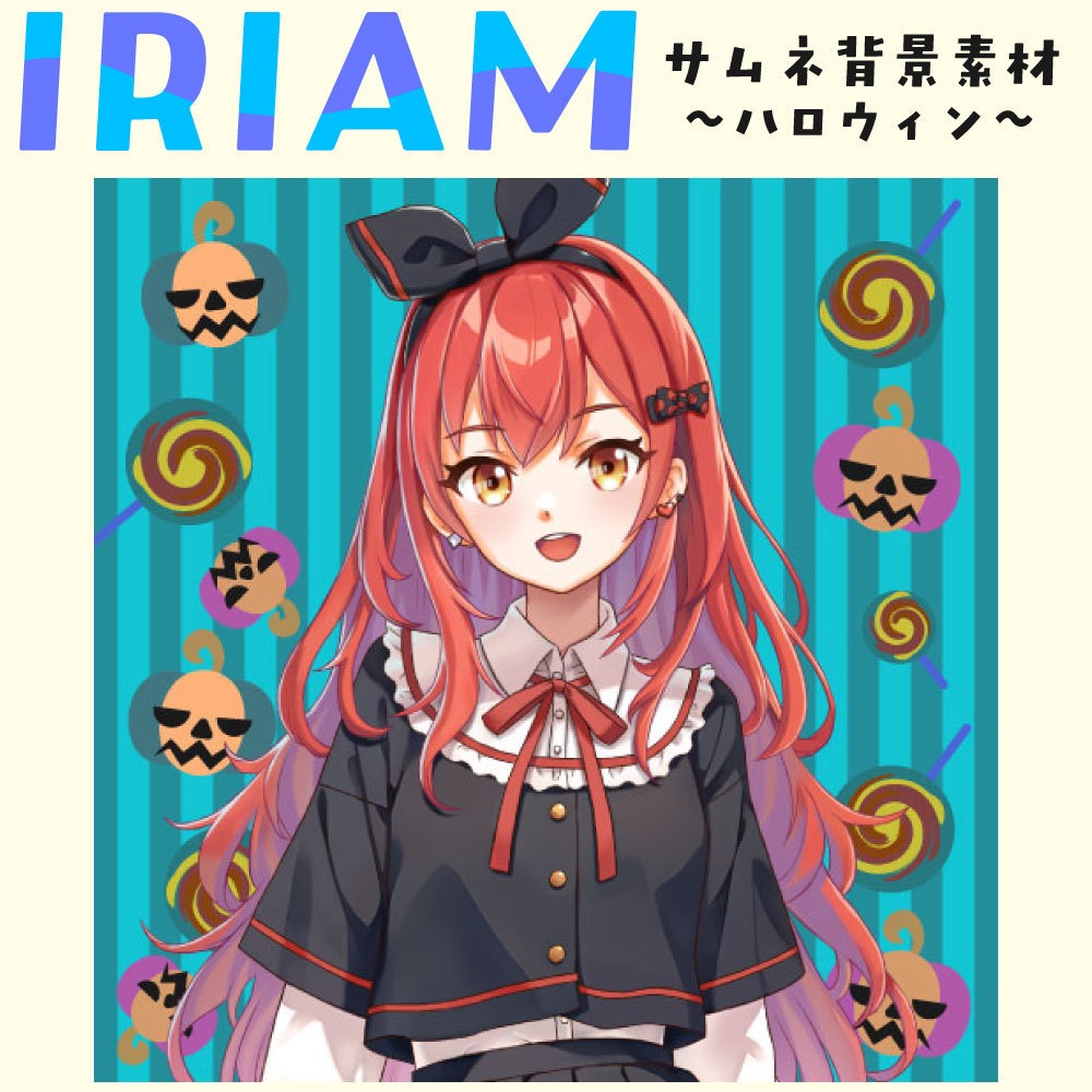 IRIAMサムネイル背景：ハロウィン