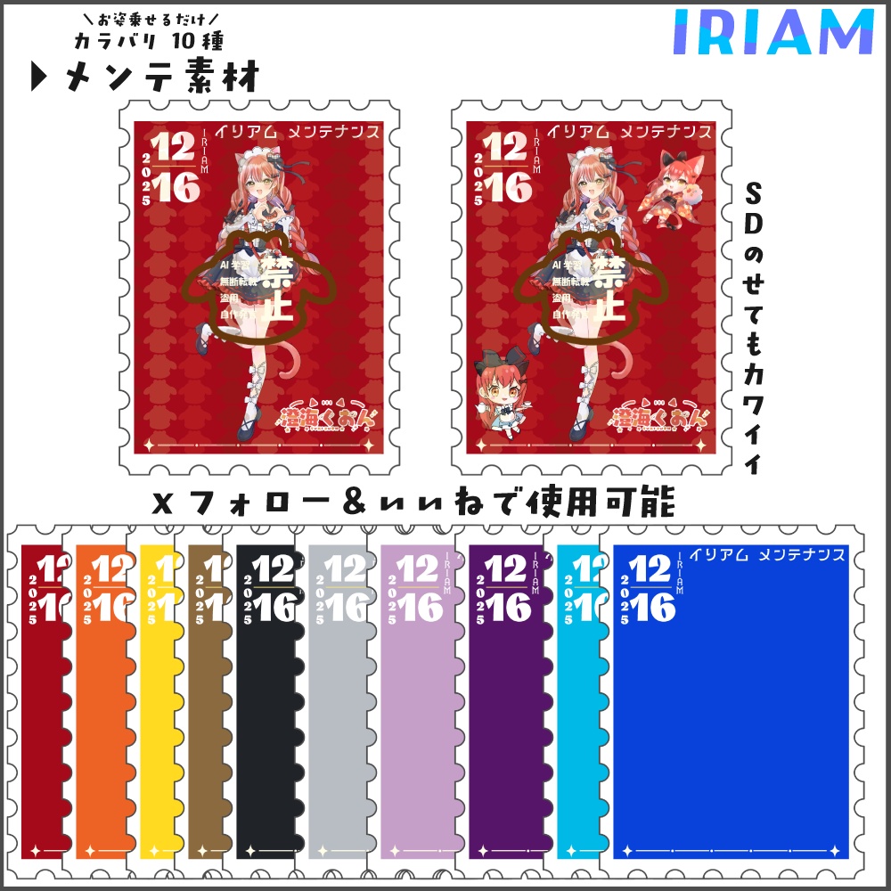 時短！IRIAM メンテ素材 極シンプル