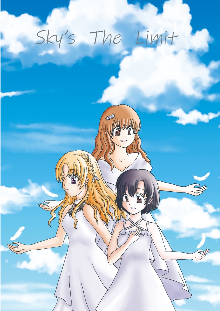 スカイズ・ザ・リミットのクリアファイル