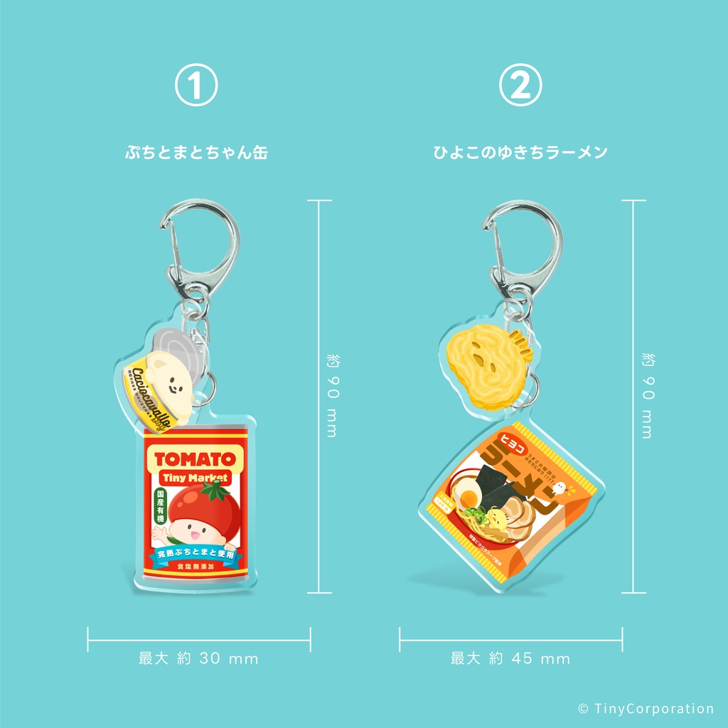 TinyMarket 2連アクリルキーホルダー《 全4種 》