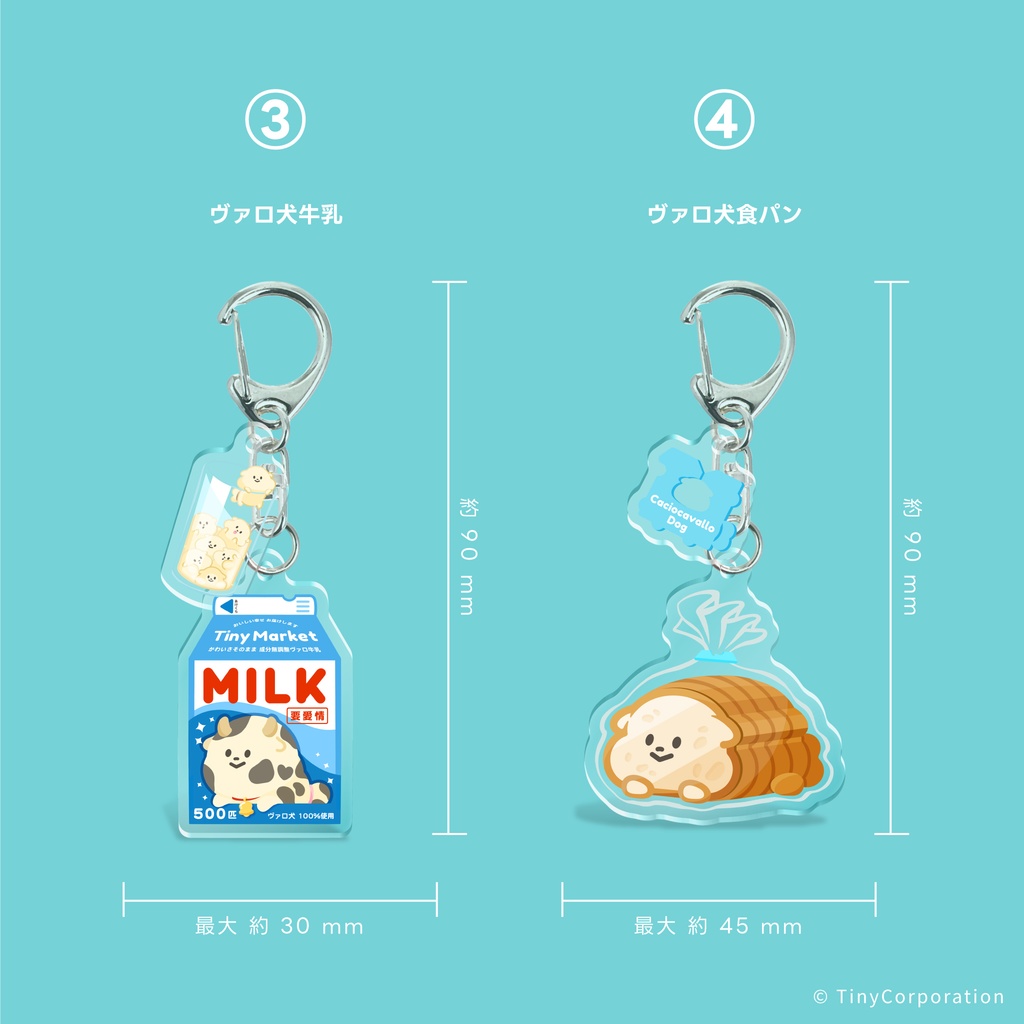 TinyMarket 2連アクリルキーホルダー《 全4種 》