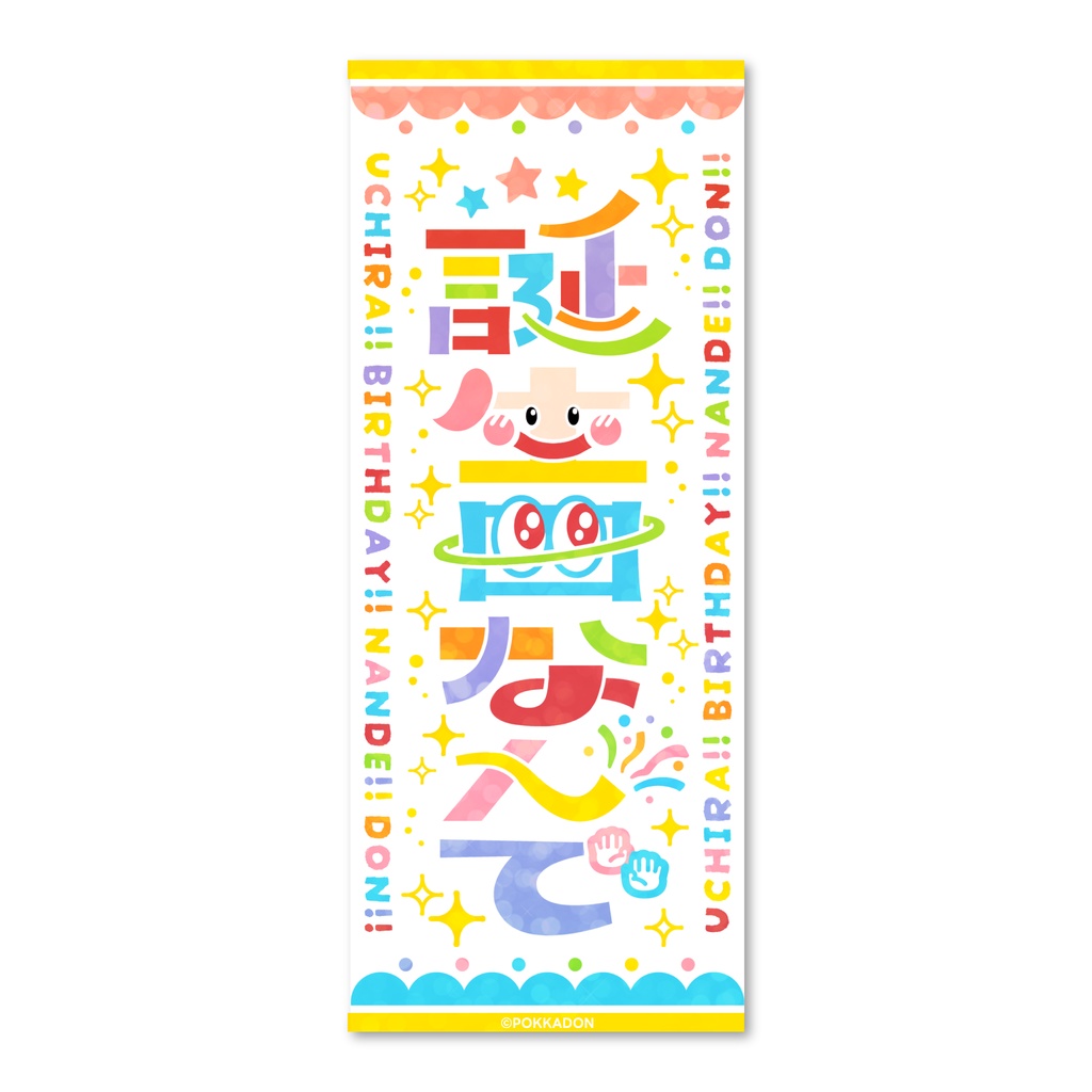 誕生日免罪符ステッカー2枚セット(ホログラム)
