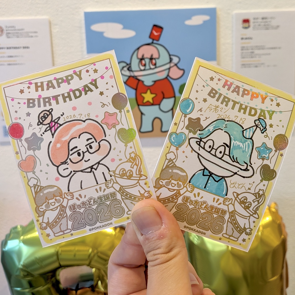 ぽっかどん生誕祭にがおえ