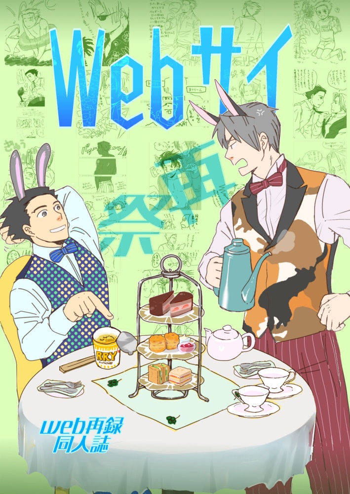 Webサイ