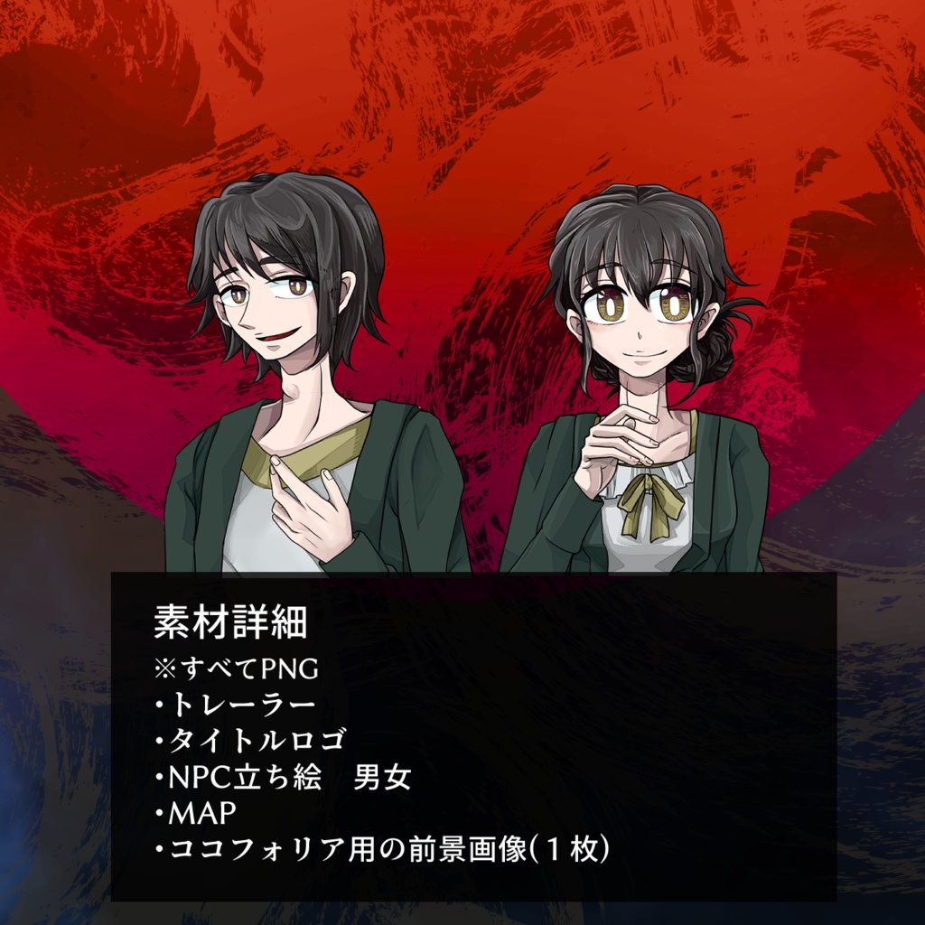 【CoCシナリオ】花であれ【SPLL:E198674】