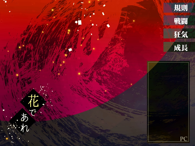 【CoCシナリオ】花であれ【SPLL:E198674】