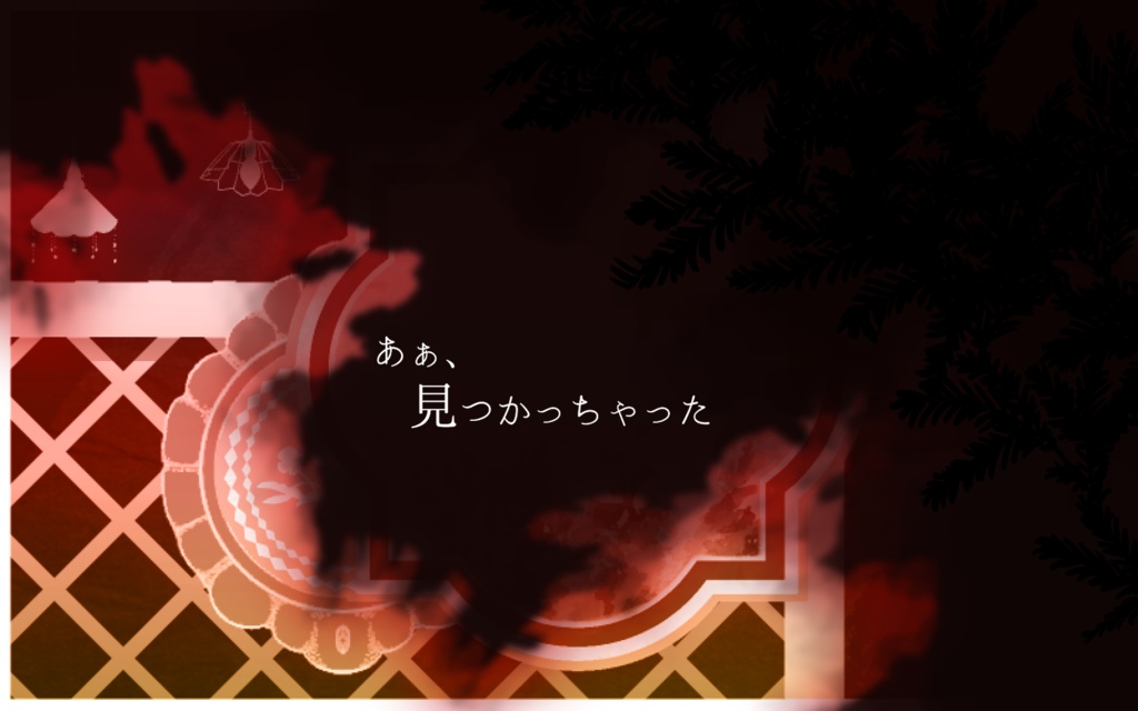 【CoCシナリオ】だから一日寄り添って【SPLL:E192339】