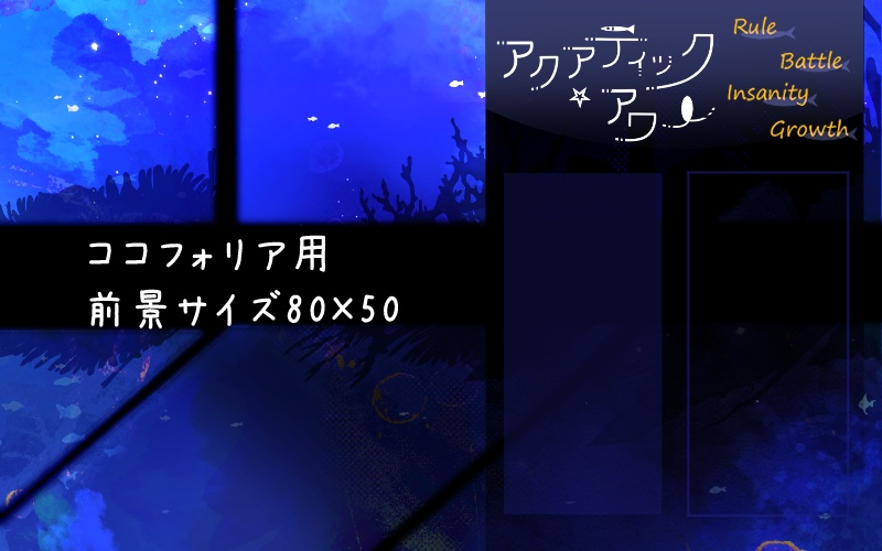 CoCシナリオ「アクアティック・アワー」【SPLL:E192732】
