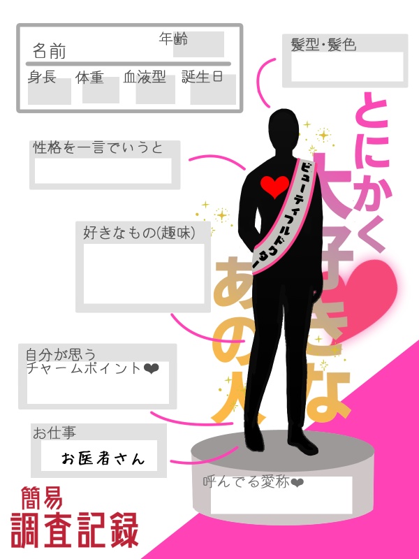 CoCシナリオ「ストーク♥ストーク」【SPLL:E191192】