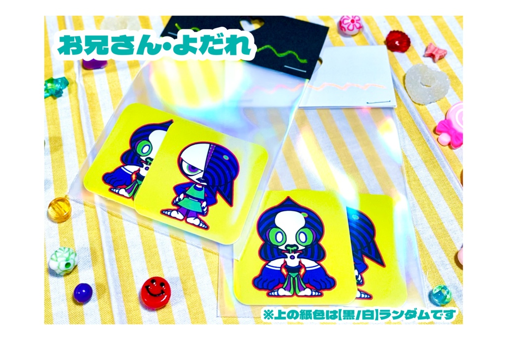 ステッカー2枚セット【お兄さん・よだれ】/【アガリ・サガリ】