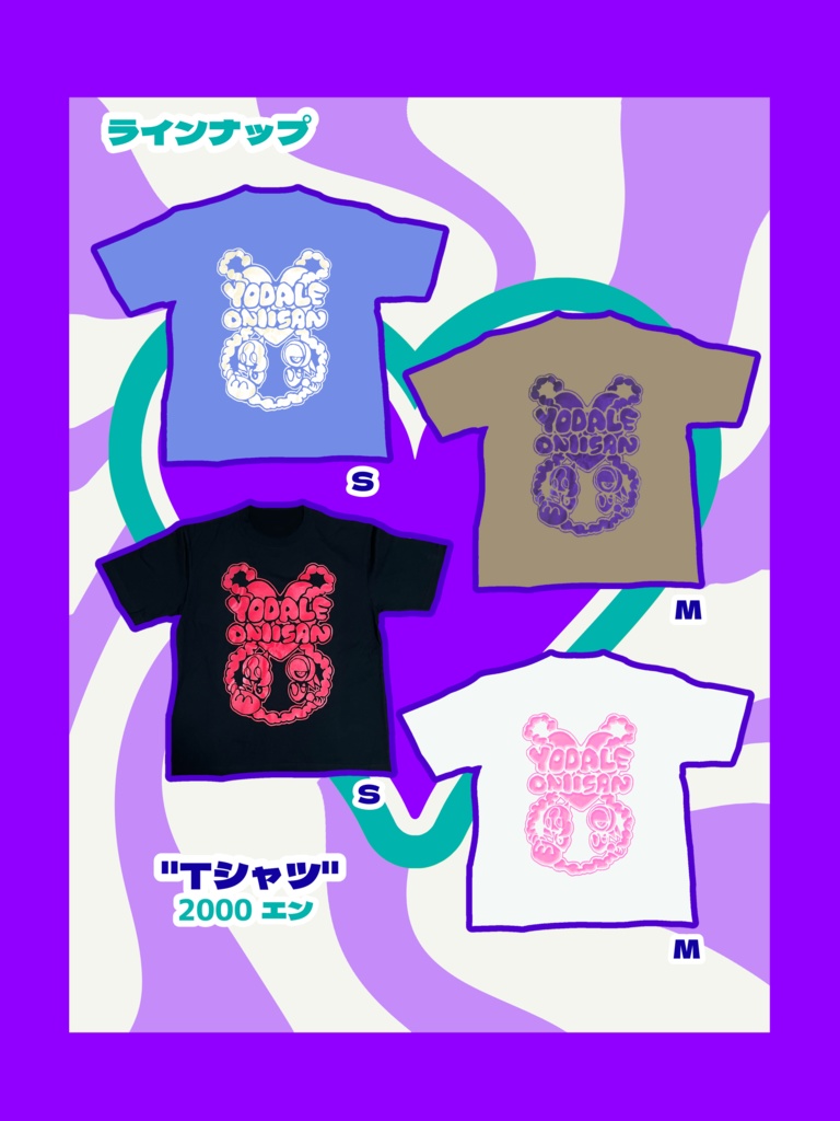 シルクスクリーンTシャツ【よだれおにいさん】