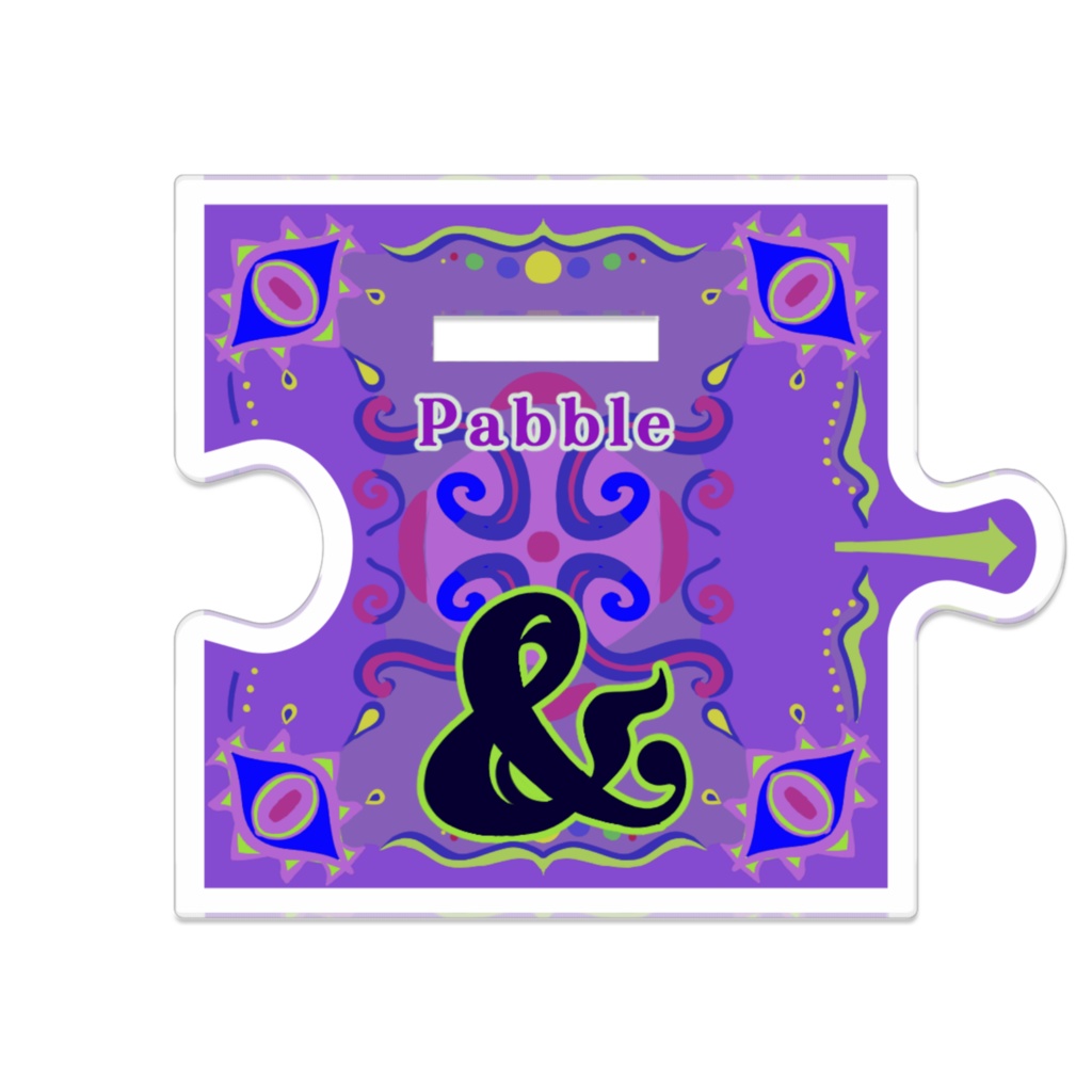 【&館】つながるアクスタ:パブル