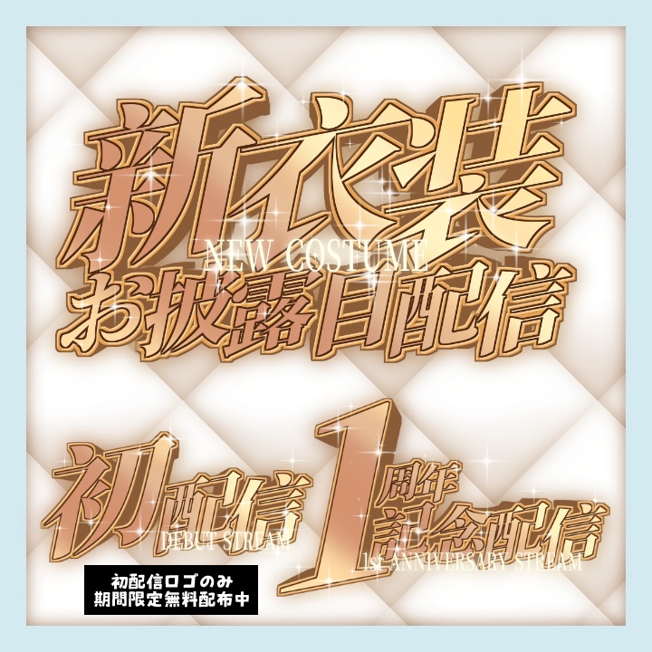 【無料あり】シンプルキラキラロゴ 金