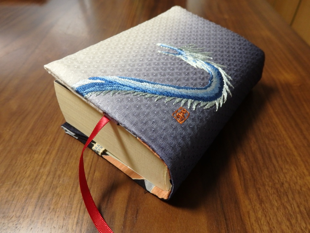 日本刺繍作品ブックカバー『水の呼吸　生生流転』（京極夏彦対応型文庫サイズ）