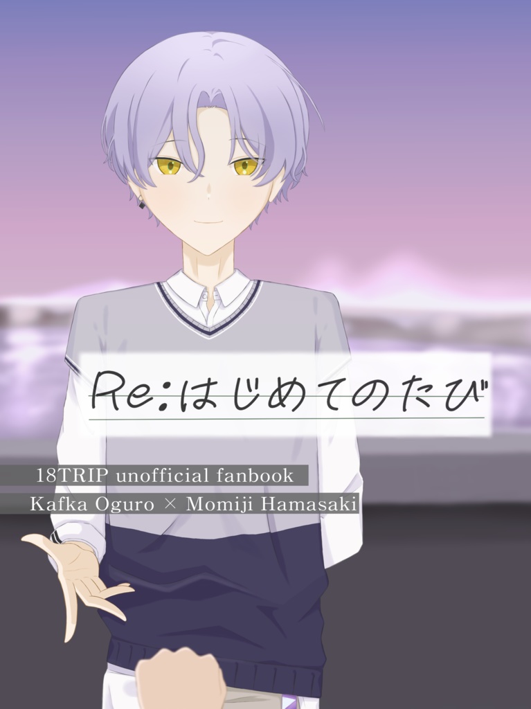 『My Beloved,』『Re:はじめてのたび』