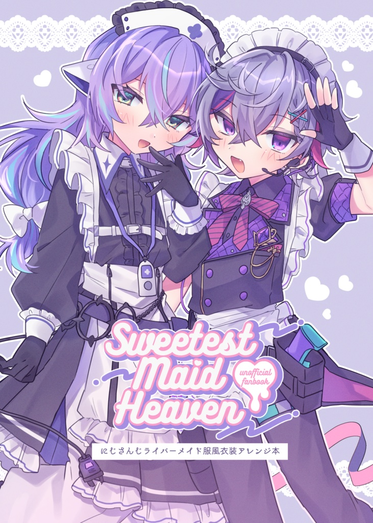 【非公式/イラスト本】Sweetest Maid Heaven