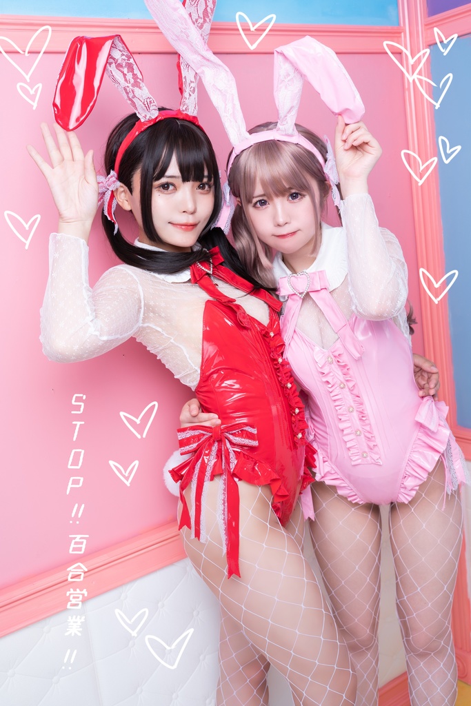 STOP!!百合営業!!