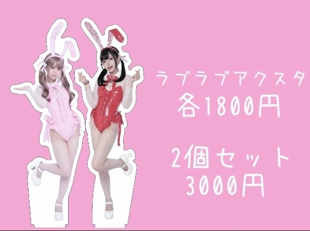 ラブラブいすつづ アクリルスタンド