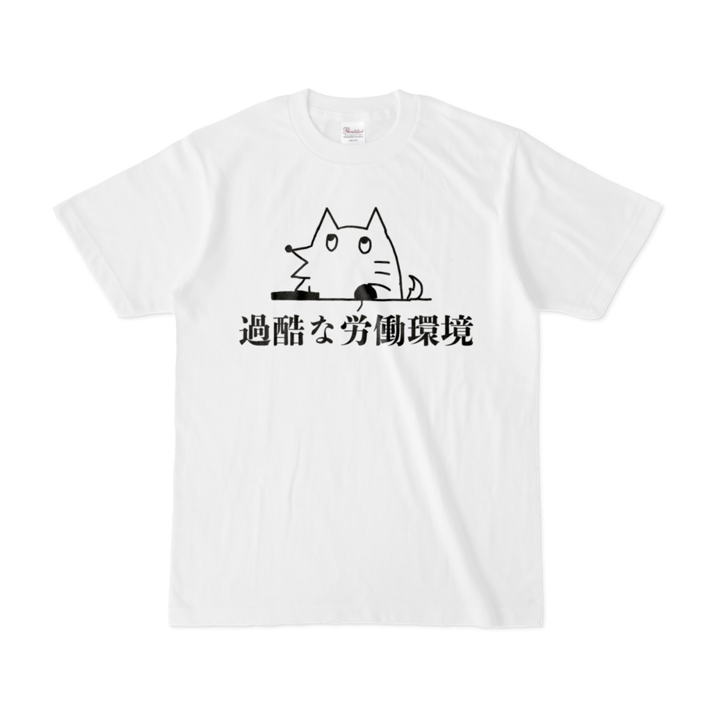 いっぬTシャツ　第２弾