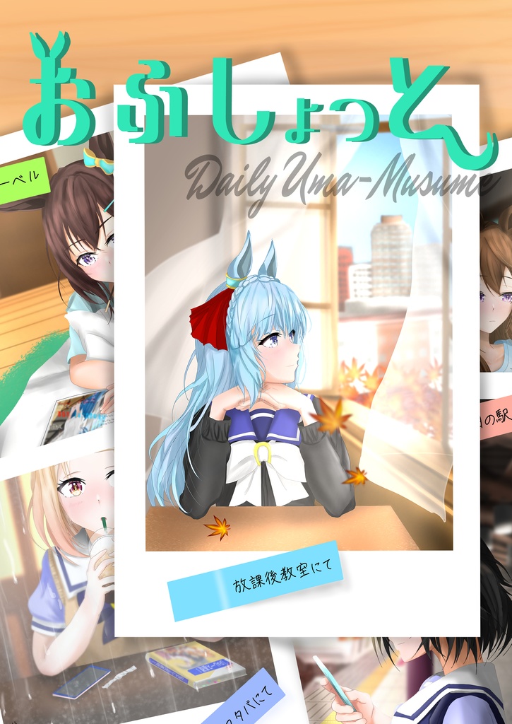 おふしょっと