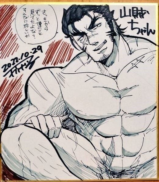 色紙（山賊ちゃん