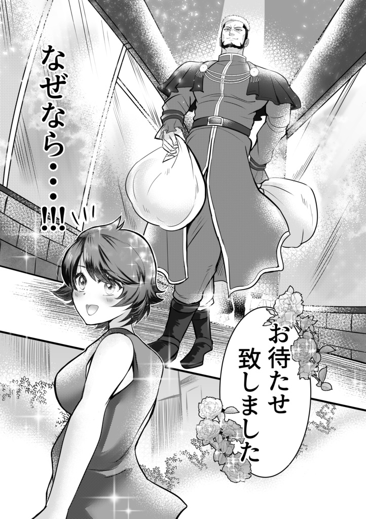 ずっと貴方に恋してます(再販)