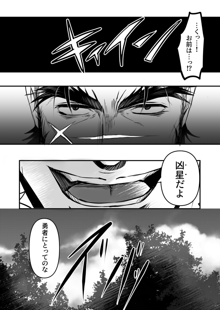 あれがウワサの山賊ちゃん(かげる生誕セール)