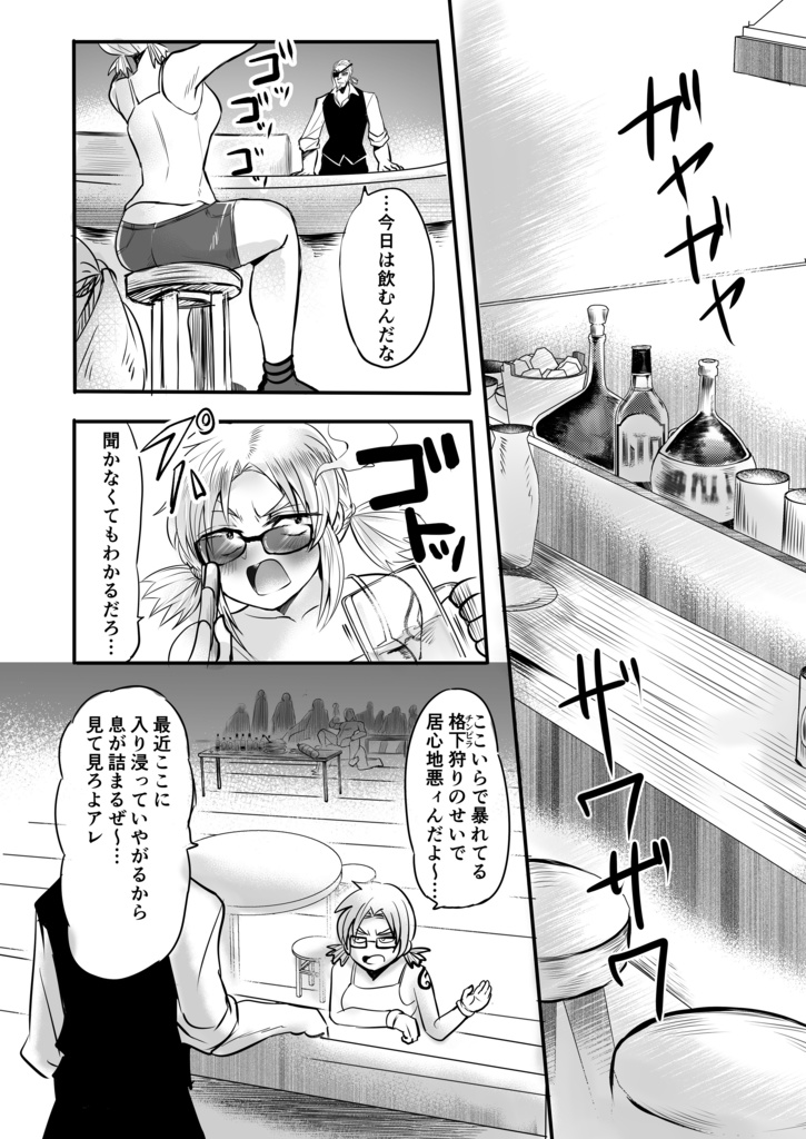 あれがウワサの山賊ちゃん(かげる生誕セール)