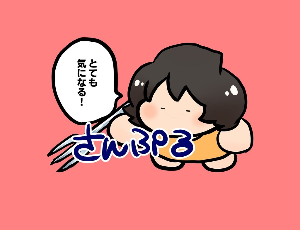 おしょくじにくまん