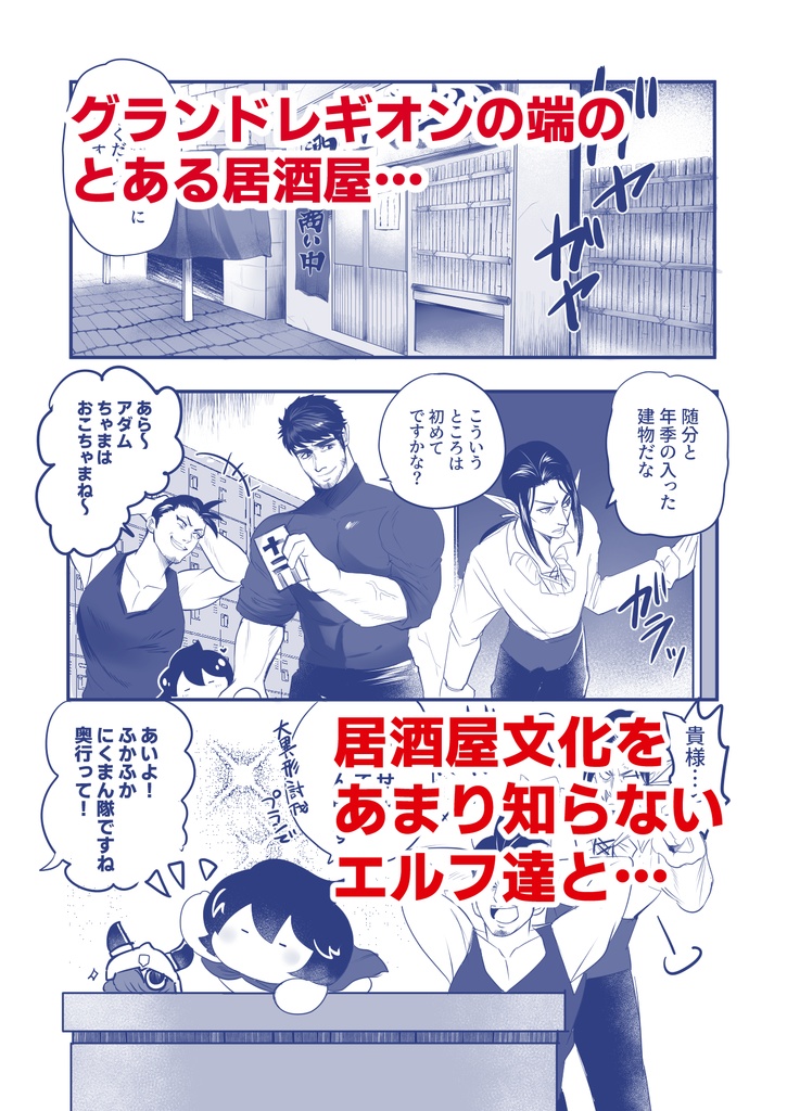 ウィズダフネ合同本「乾杯!ダフネ食堂」