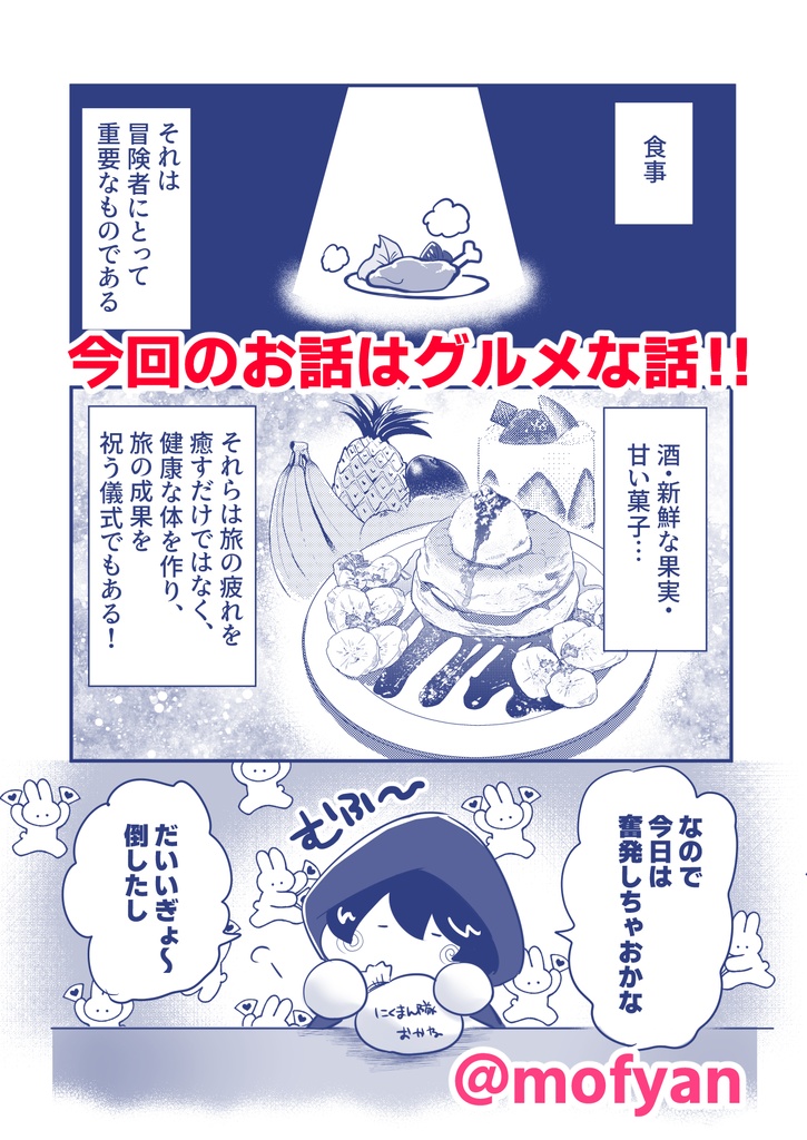 ウィズダフネ合同本「乾杯!ダフネ食堂」