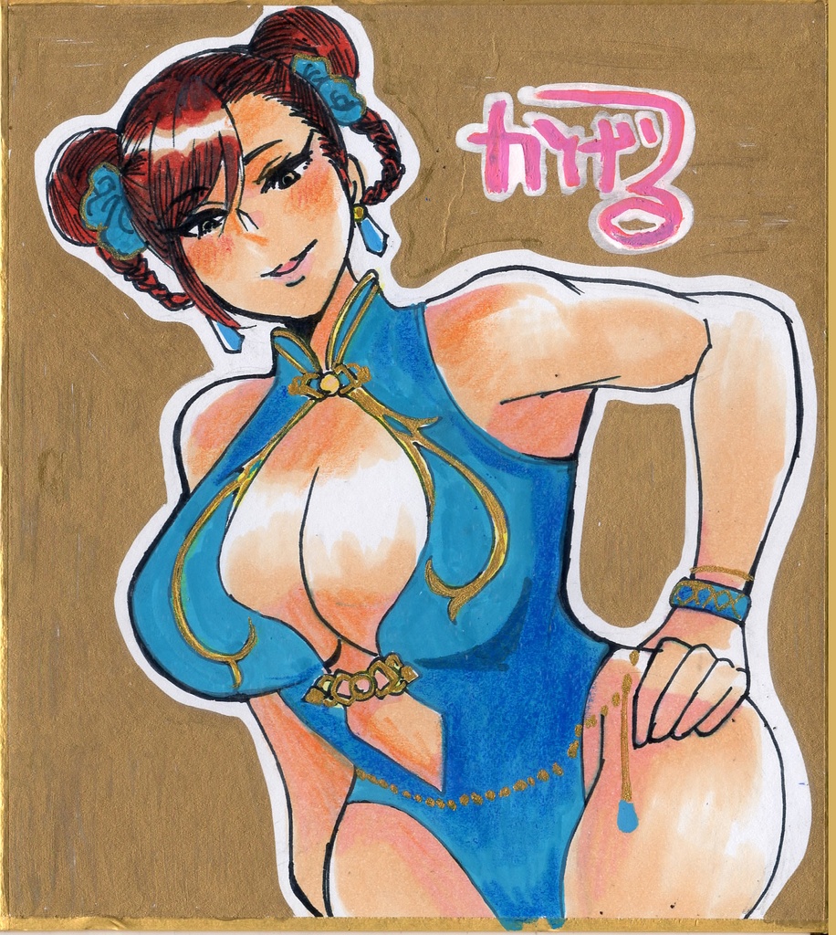 水着春麗色紙